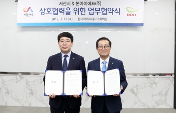 서산시 농식품유통분야, 1년간 성과 풍성