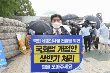  이춘희 세종시장, 6월 임시국회 역사로 기억될 것!