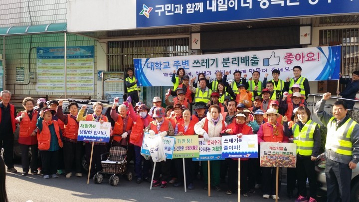 대전 동구, 대학가 주변 쓰레기 분리배출 안내 캠페인