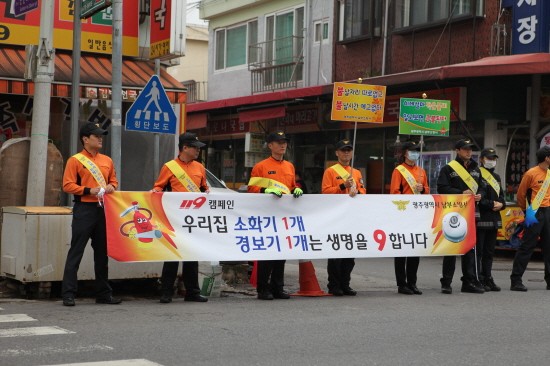 무등시장, 화재예방 캠페인실시
