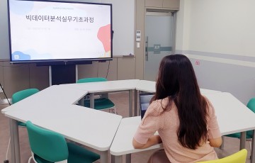 호남대 대학일자리플러스센터, 빅데이터 분석 기초과정 운영