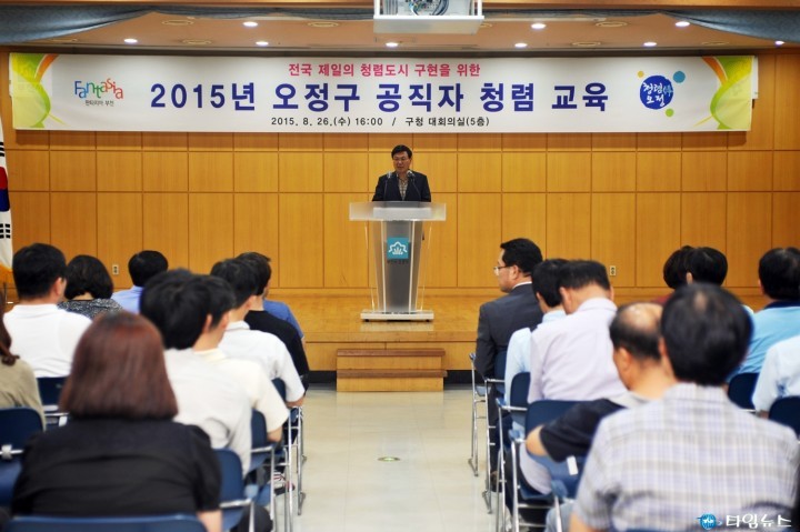 함께 만들어요,  청렴한 오정구! 