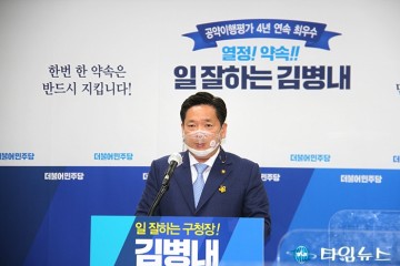 김병내 광주 남구청장, 재선 도전 선언