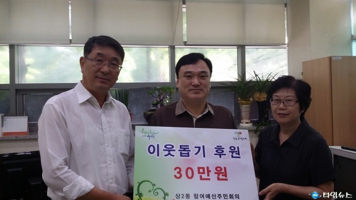 상2동, 참여예산 주민회의 저소득 주민 위해 후원 실시 