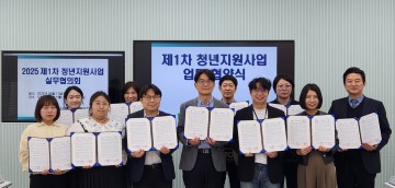 전남대 대학일자리플러스센터, ‘청년지원사업 실무협의회’ 개최 