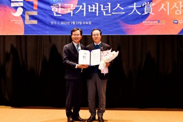홍기월 광주시의원, 한국거버넌스대상 지역발전부문 대상 수상