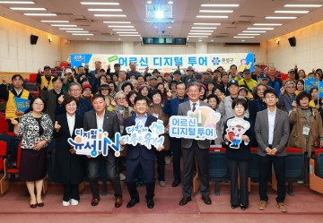 대전 유성구, 하반기 어르신 디지털투어 개최