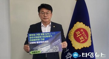 노금식 충청광역연합의회 의장, 청주공항 민간전용 활주로 건설 100만 서명운동 동참