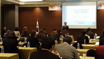 충남교육청, 2016 충남 수학교육 활성화 워크숍 개최