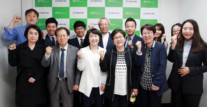 밀알복지재단, 대전‧충청지부 개소식 개최