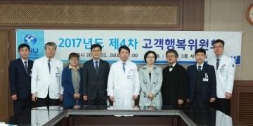 충남대학교병원, 제4차 고객행복위원회 개최