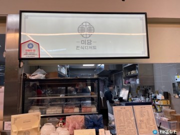 제천 떡카페 ‘미담’, 청소년쉼터에 따뜻한 간식 기부