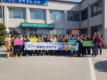 대관령 면 봄맞이 일제 대청소 대대적 실시