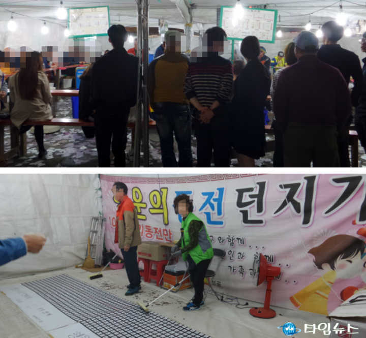 제천 청풍호 벚꽃축제 사행성 오락성행