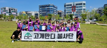 고개만디 봉사단, 가정의달을 맞이하여 봉사상 시상 및 기부!