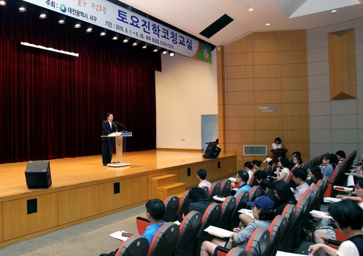 대전 서구, ‘토요 진학코칭 교실’ 뜨거운 열기