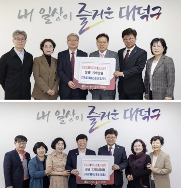 대전 대덕구, 주민단체 성금 295만원…문평동 화재 지원