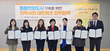 대전시한부모가족복지시설협회, 소속 6개 기관과 업무협약