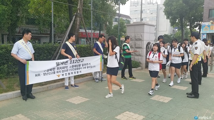 “112 허위신고 이제 그만!!!”