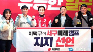 이택구 국회의원 예비후보, 자전거 안전관리협회 지지선언