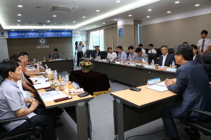 금오공대, 전국 진로진학 상담교사 자문단 워크숍 개최