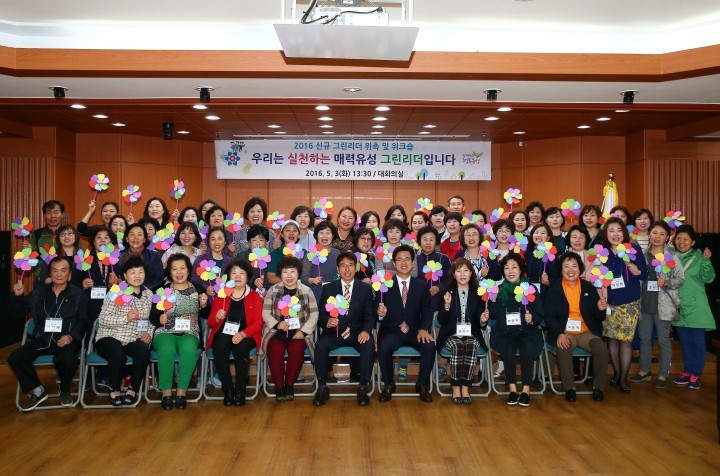 대전 유성구, 기후변화 대응 그린리더가 앞장!