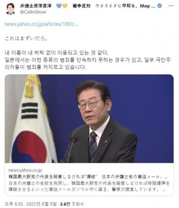 "광복절에 서울시청 폭파"…또 일본메일 테러 예고