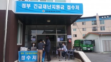  함창읍의“재난지원금 신청 프로그램 개발” 행정안전부 ‘적극행정 맛집 사례’로 선정