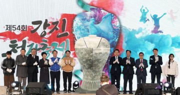 강진군, 제54회 강진청자축제 서막… 첫 날 5만 명 몰려 