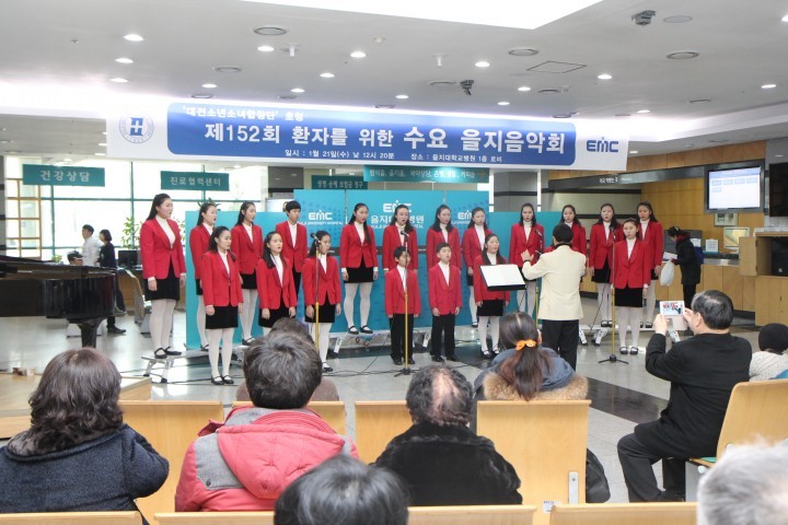 을지대학교병원, 대전소년소녀합창단 초청 ‘제152회 환자를 위한 수요을지음악회’ 개최