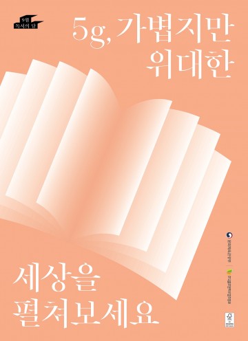대전 한밭도서관, 9월은 ‘독서의 달’ 행사 개최