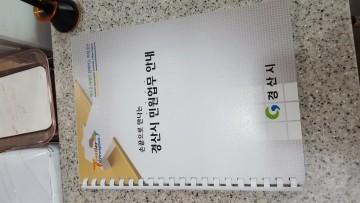 경산시,  시각장애인 민원 편의『점자 민원 안내 책자』제작
