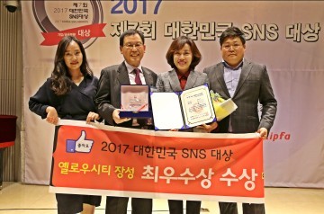 장성군 SNS 최우수상 수상