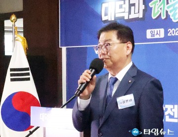 대덕과더불어포럼 개소…김안태 “대덕의 변화, 정책으로 증명하겠다”