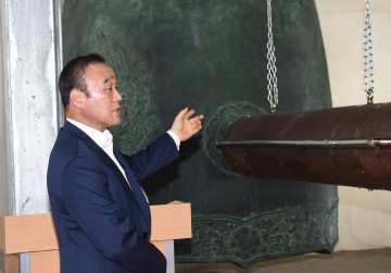 2018 무술년 새해의 시작은 신라대종과 함께 
