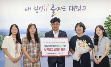 대전 대덕구치매안심센터, 보건복지부 운영평가 2년 연속 A등급