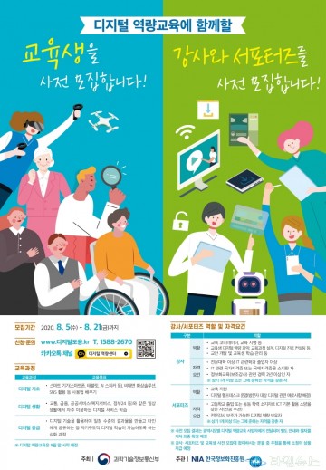 “전 국민 디지털역량 강화교육”적극 추진하는 울진군