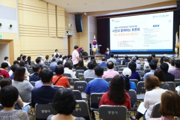 광명시, 경기도 시군 최초 민관협치활성화 기본 조례 공포