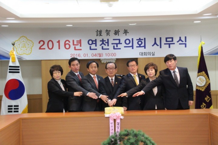 연천군의회, 2016년 시무식 갖고 새해 업무 시작