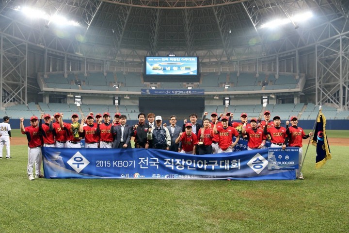 대전도시공사, 야구·축구 동호회 전국 제패