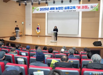 충북농업기술원, 새해농업인 실용교육 본격 추진