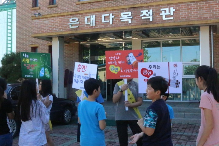 “담배 연기 없는 학교를 만들어요”