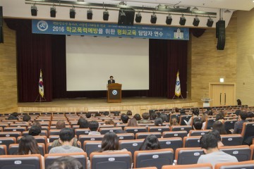 세종시교육청, 평화로운 교실과 행복한 학교 만들기 실천에 박차
