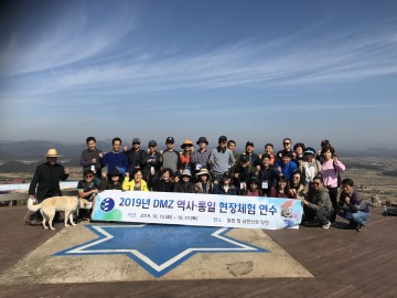 대전시교육청, 통일을 염원하며 남북 분단의 현장에 가다!