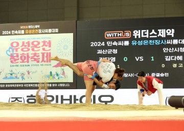 대전 유성구, 2025 민속씨름 유성온천장사씨름대회 개최