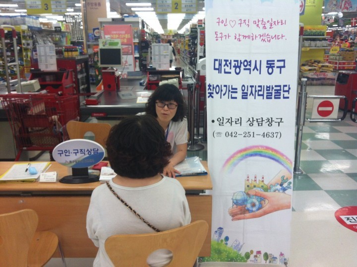 대전 동구, ‘찾아가는 일자리 발굴단’ 각광