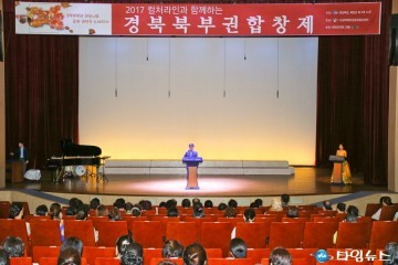 2017 경북 북부권 합창제 개최