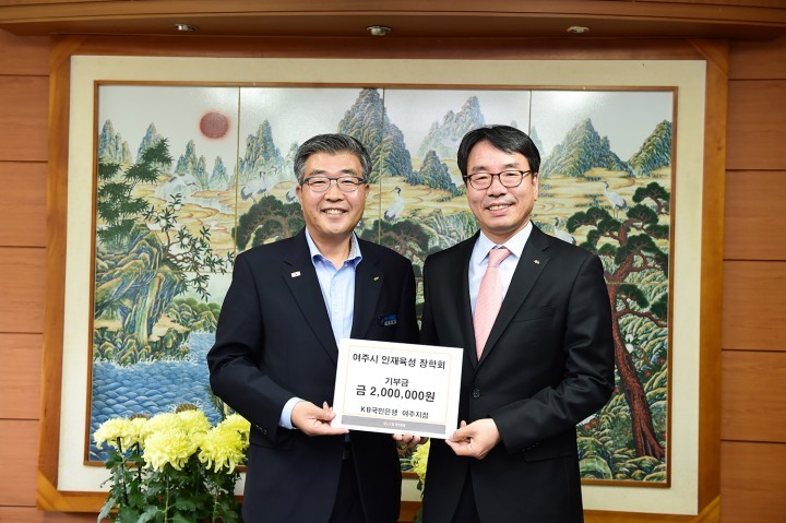 3KB국민은행, (재)여주시인재육성장학회에 장학금 전달