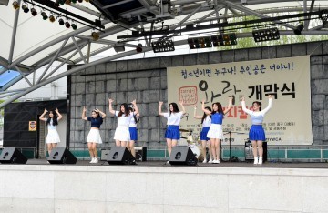 대전 중구, 청소년 어울림마당 ‘와락(樂)’ 개막