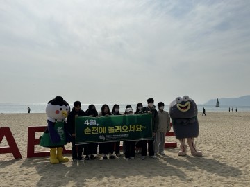 순천만국제정원박람회 성공 홍보 펼쳐  